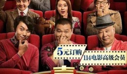 电影欢乐喜剧人在线观看,在线观看带你领略喜剧魅力！